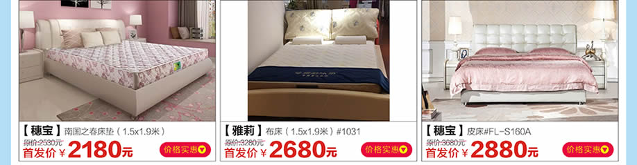 穗宝,雅莉,红树湾家具中山大道东店,广州家具卖场,家具网上商城